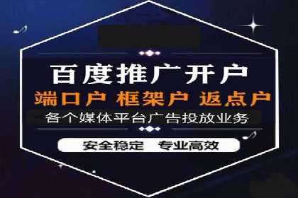 百度竞价推广运营全流程：企业如何快速上手